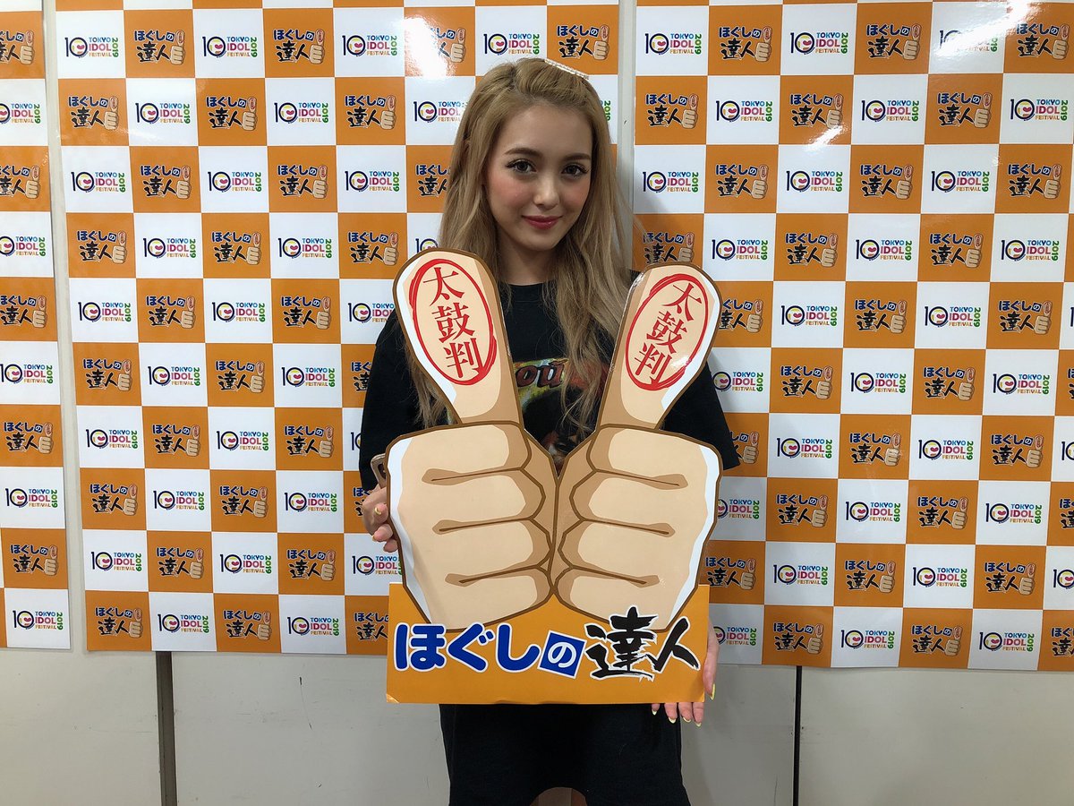ほぐしの達人 公式 Hogushi Tj Twitter ほぐしの達人 公式 Hogushi Tj Twitter