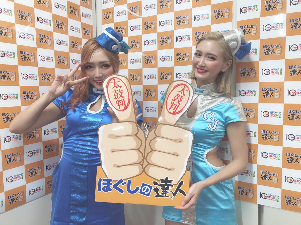 ほぐしの達人 公式 Hogushi Tj Twitter ほぐしの達人 公式 Hogushi Tj Twitter