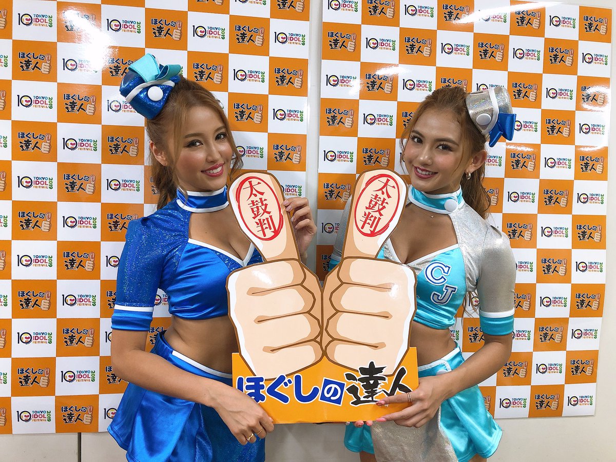 ほぐしの達人 公式 Hogushi Tj Twitter ほぐしの達人 公式 Hogushi Tj Twitter