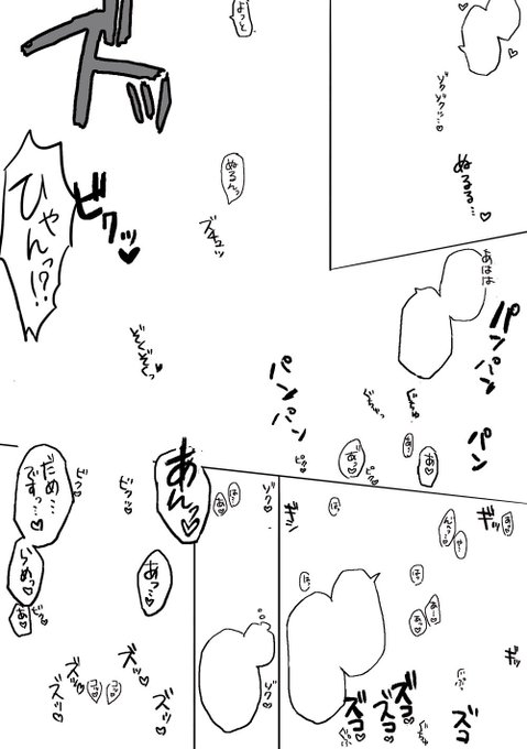 エロ漫画のオノマトペだけ載せるの楽しそう 