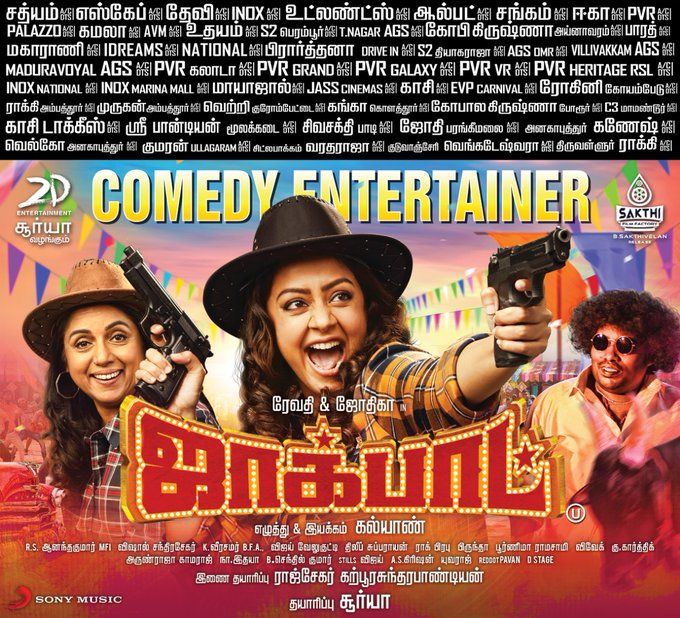 urkumaresanpro's tweet photo. Oorellam namma pakkam! 🤩#JackpotRunningSuccessfully #Jackpot
#FamilyEntertainerJackpot
@Suriya_offl #Jyotika #Revathi @DirKalyan @rajsekarpandian @2D_ENTPVTLTD @iYogiBabu @anandakumardop @Composer_Vishal @thanga18 @SakthiFilmFctry @SonyMusicSouth @editorvijay @PoornimaRamasw1 https://t.co/VjyGQK34Fa