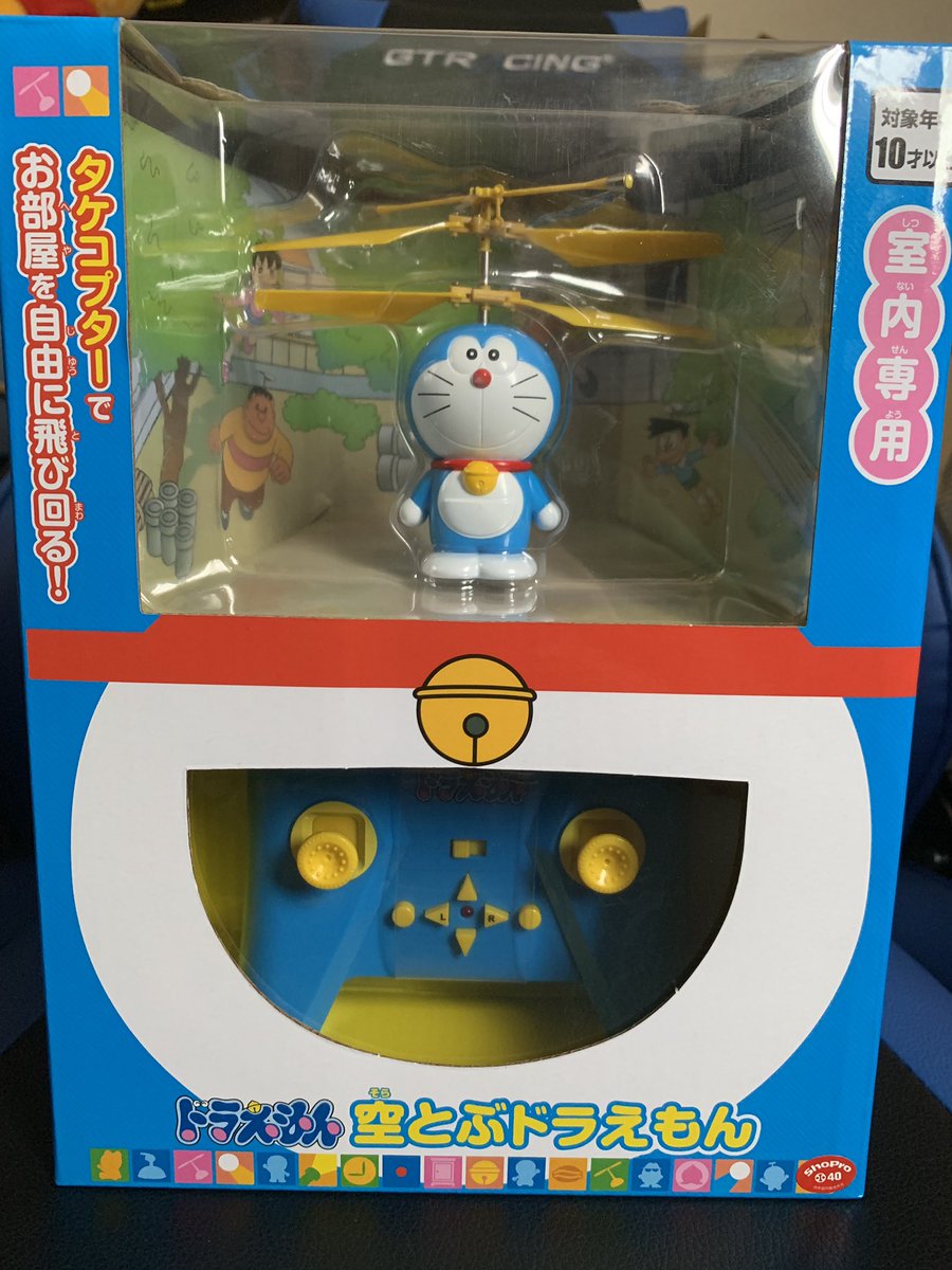 空とぶドラえもん