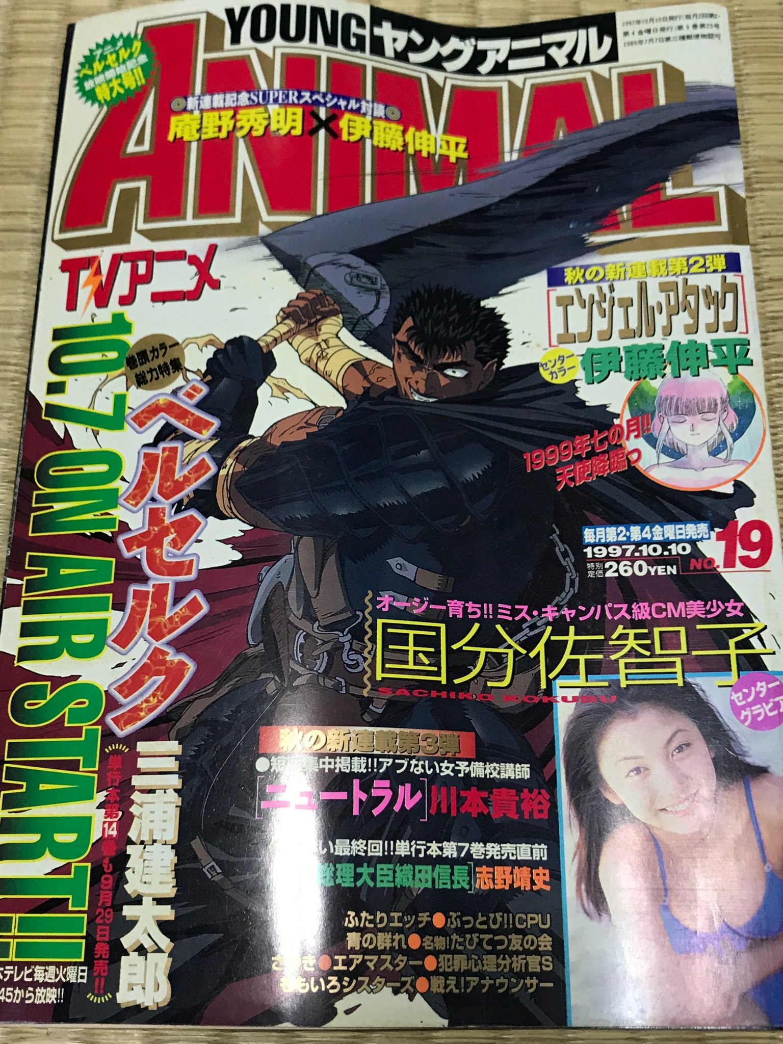 Twitter 上的 えあドッター 剣風伝奇ベルセルクの馬越嘉彦さんによるヤングアニマル掲載イラスト T Co J7wtg0o6hm Twitter Twitter 上的 えあドッター 剣風伝奇ベルセルクの馬越嘉彦さんによるヤングアニマル掲載イラスト T Co J7wtg0o6hm Twitter