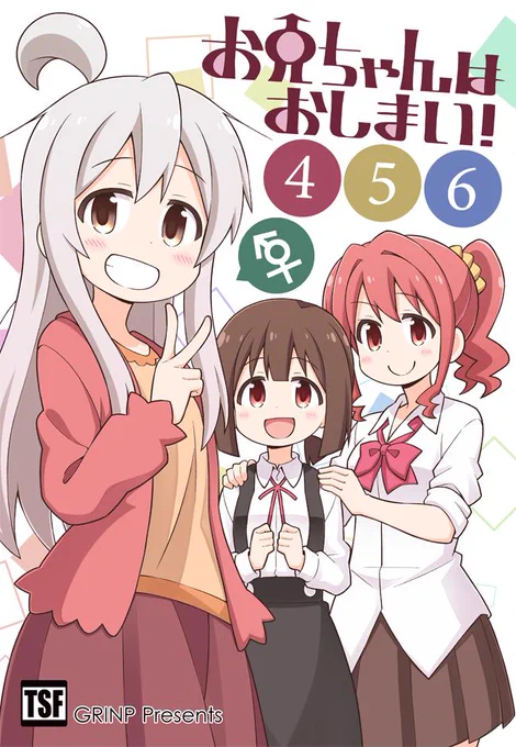 総集編４５６（同人誌４巻～６巻を収録）
設定画や、描き下ろしの短編も収録しています。
描き下ろしはドラマCD2とセットで是非…！

■メロン→
■虎の穴→… 