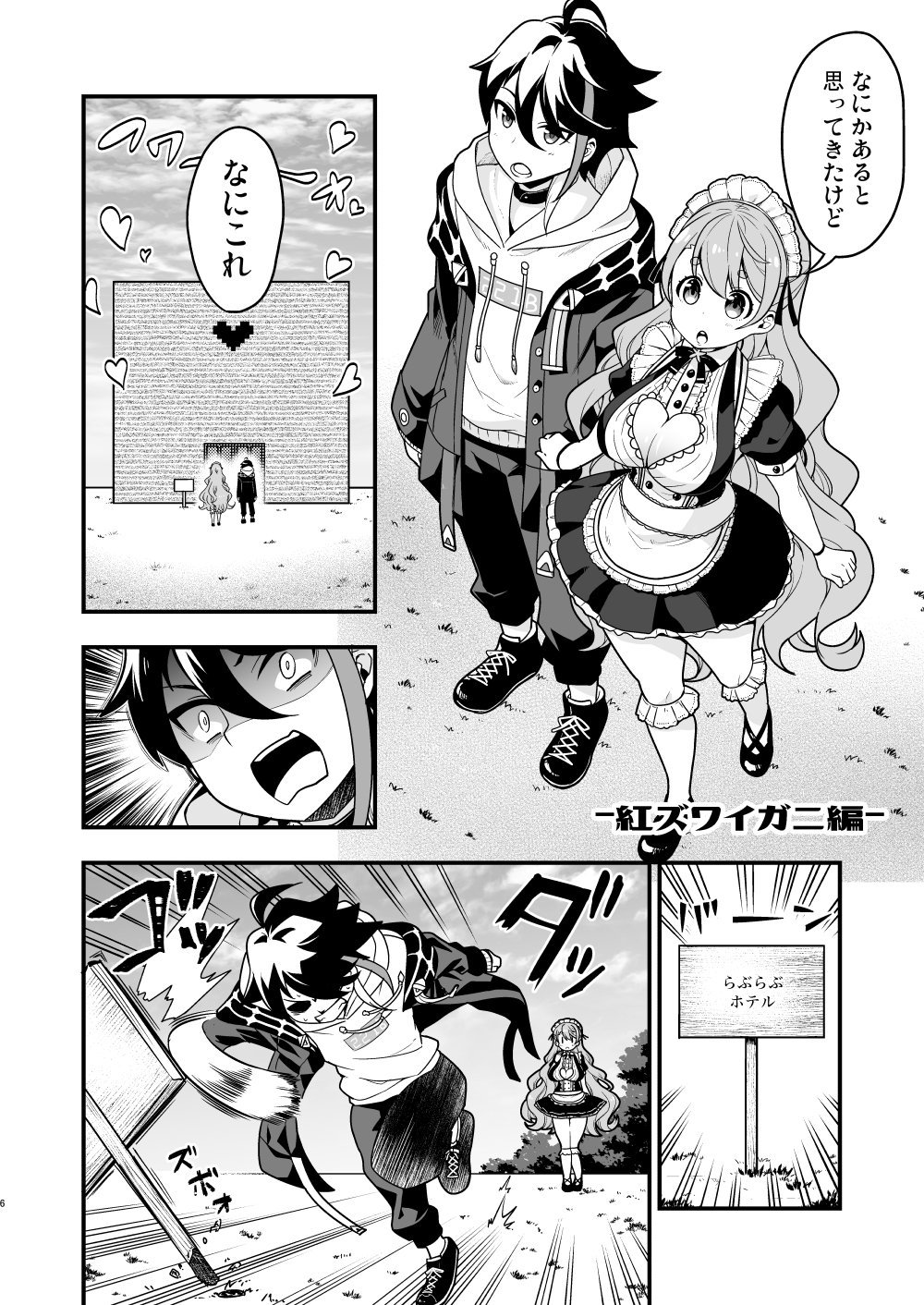 竹之内トシオ 夏コミ新刊に載ってる紅ズワイガニマンガ さ絵ぐさ 愛美術館 新刊詳細はリプ欄にて T Co Kbd0yvdueh Twitter