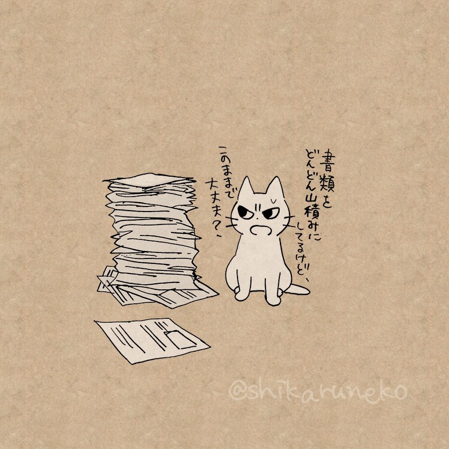 書類を山積みにしていく人を叱ってくれる猫 