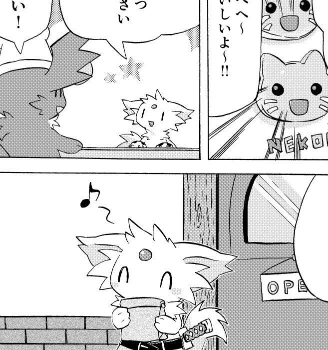 こうもりさん 3にゲスト参加しています サンプルです 土曜南サ32aでお待ちして ぬるまの漫画