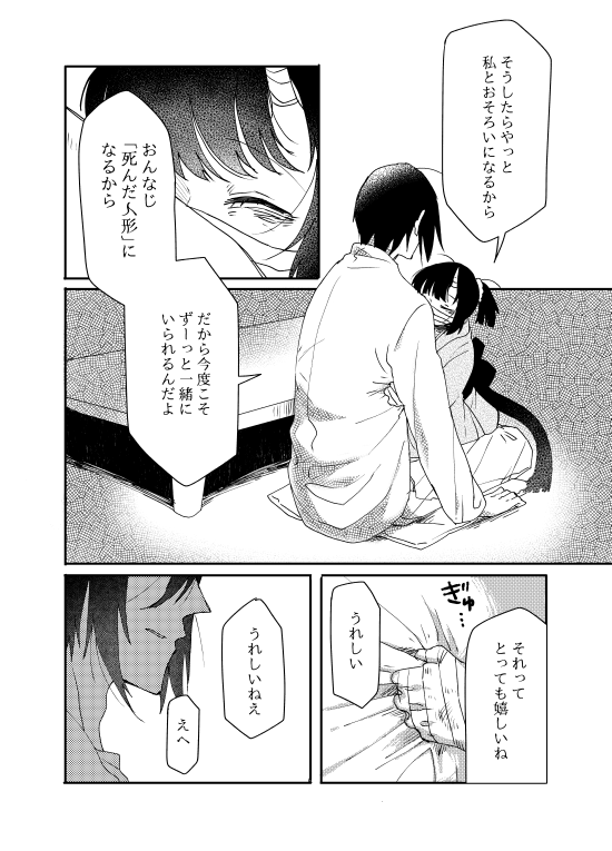 不憫な青年とその命の取り合いをするオールスターの話 その9
お前が言うな、ってやつ(つづく) 