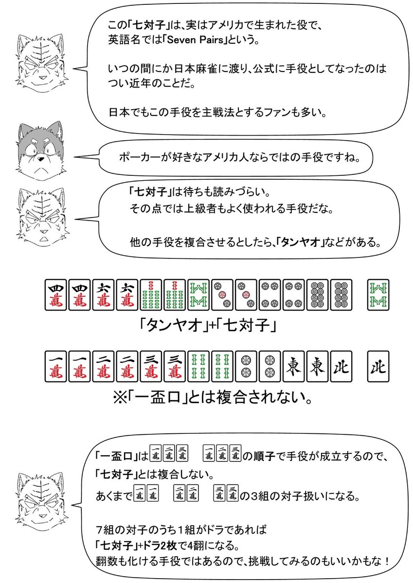 Twitter पर なりりん ケモノで学ぼう麻雀講座 18 手役 一盃口 海底摸月 河底撈魚 後者の2役の呼び方は ハイテイツモ ハイテイロン で大丈夫です 最後のツモ牌 海底牌 でアガると これらの手役が成立します 次回以降 手役の紹介はこのツイート Twitter पर なりりん ケモノで学ぼう麻雀講座 18 手役 一盃口 海底摸月 河底撈魚 後者の2役の呼び方は ハイテイツモ ハイテイロン で大丈夫です 最後のツモ牌 海底牌 でアガると これらの手役が成立します 次回以降 手役の紹介はこのツイート