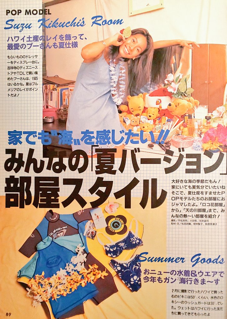 Tajimax🌺平成ガールズカルチャー論。 on X: Tajimax🌺平成ガールズカルチャー論。 on X: