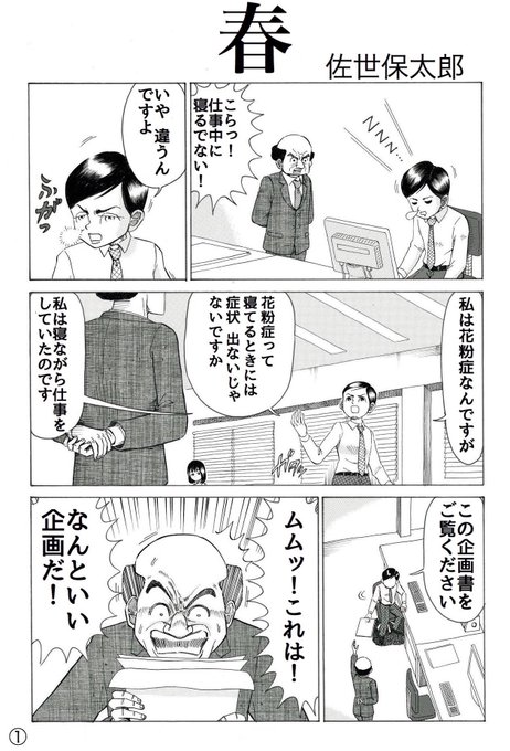 花粉症 を含むマンガ一覧 リツイート順 5ページ ツイコミ 仮 花粉症 を含むマンガ一覧 リツイート順 5ページ ツイコミ 仮