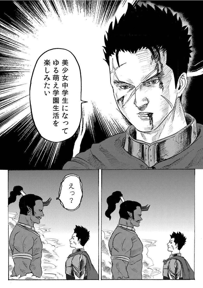 鬼神と呼ばれた最強の剣士が美少女中学生に転生する話（1/3） 