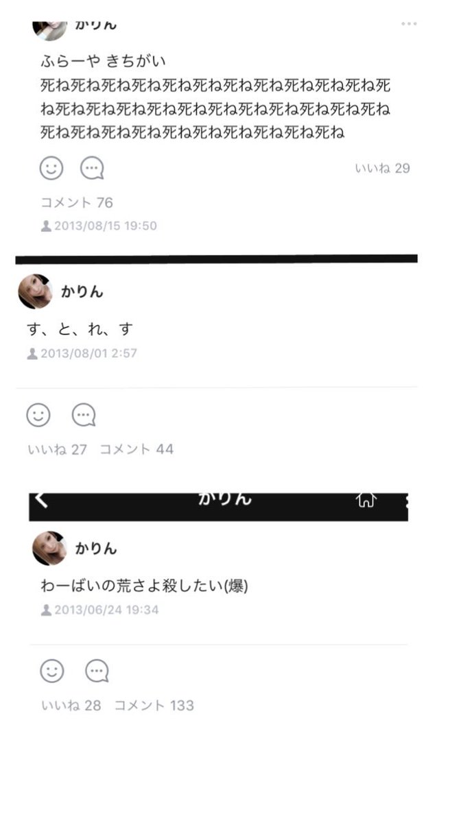 かりん Ka0914xxx Twitter