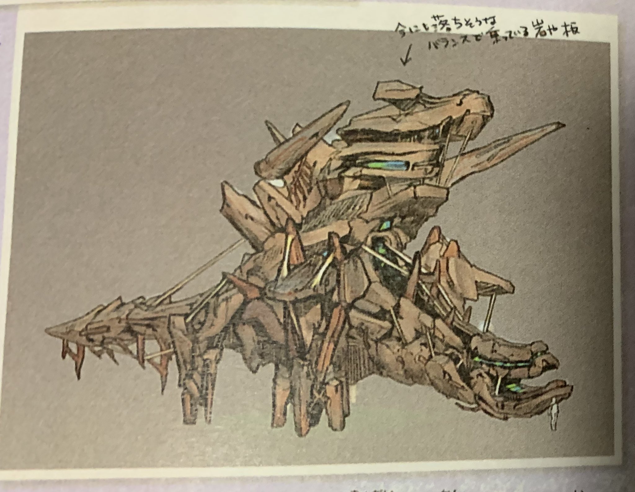 たきえい בטוויטר アトラル カが もし人工物ではなく 木や石などの自然物 だけでネセトを造っていたら という かなりレアな設定資料 もしこのような姿形で現れていたら ネセト戦は一体どんな戦闘になっていたのでしょう Mhxx