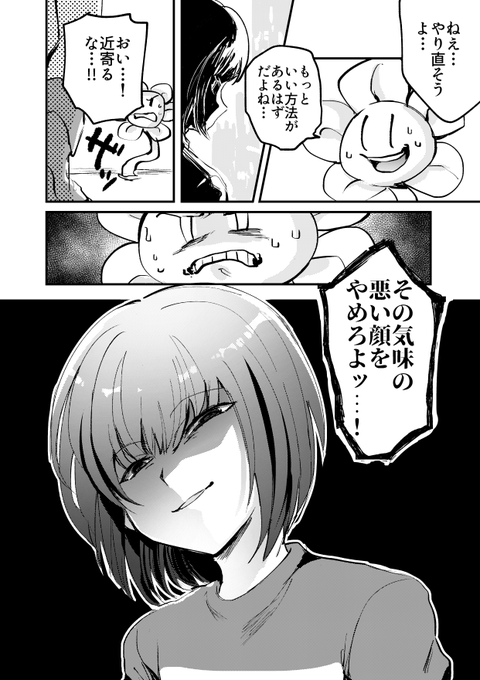 笹木さき Sk816 さんの漫画 112作目 ツイコミ 仮 笹木さき Sk816 さんの漫画 112作目 ツイコミ 仮