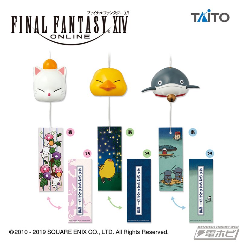 ファイナルファンタジーXIV FF14 ウソウソルームランプ ファイナルファンタジー XIV うそうそルームランプ FINAL FANTASY XIV