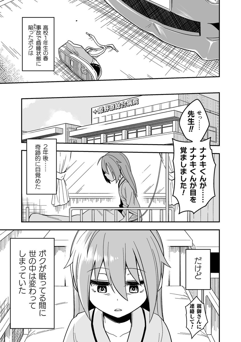 【連載告知】キルタイムコミュニケーション様より発行されているWeb漫画雑誌『コミックヴァルキリー』にて、品川ミクズの漫画『女装パンデミック』が連載されることになりました‼️‼️‼️
８月７日か８日に配信される最新号に第１話が掲載さ… 