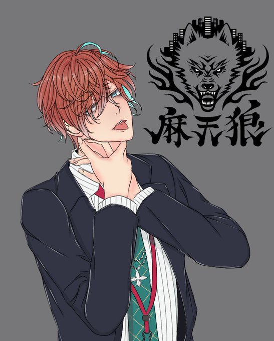 麻天狼のtwitterイラスト検索結果 古い順