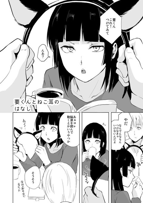 C96夏コミ新刊2『要くんの日常』全52Pの短編マンガ集10編のまんがを収録長めの話は15Pありますとらのあな:メロンブックス: 