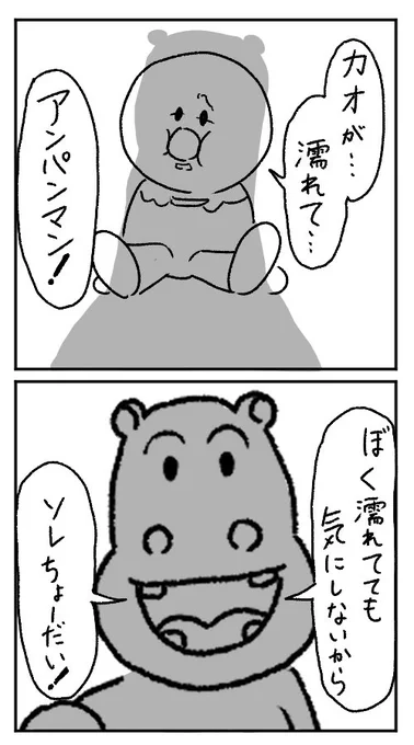 助けが来たかと思いきや 