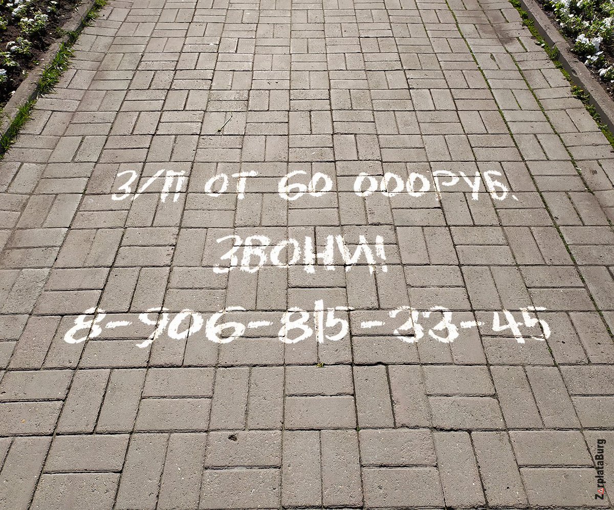 zarplataburg's tweet image. Дополнительный заработок для торговых представителей.
Заработная плата от 60 000 руб.
Подробности уточняйте по телефону: 8-906-815-33-45
 
#работавЕкатеринбурге #дополнительныйзаработок  #допзаработокЕкатеринбург