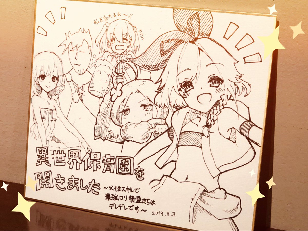 原作の友橋かめつ先生@tomobashi_kame 、コミカライズのNokko先生@Nokko_Cheshire をはじめとした異世界保育園関係者の方々と打ち上げ会をさせて頂きました!幸せな時間でした…!友橋先生作のオリバーに注目ください!
Nokko先生に頂いたお菓子も美味しく頂きました✨ 