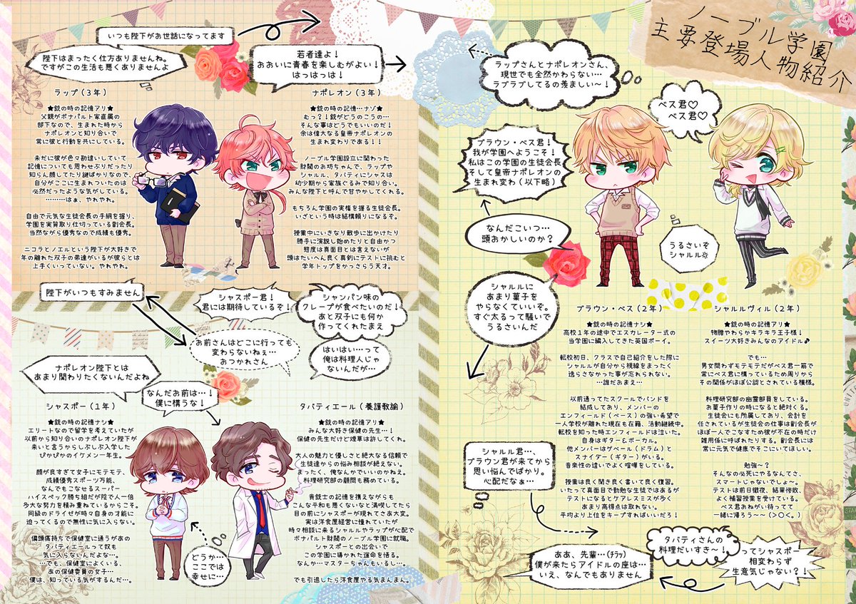 10月に伊吹さん Oogonprin Fu3 と発行予定の学パロ本人物紹介です 蓮華のイラスト 10月に伊吹さん Oogonprin Fu3 と発行予定の学パロ本人物紹介です 蓮華のイラスト