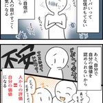 自己肯定感が低いと本当にヤバい…どうにか自己肯定感を高めたい!