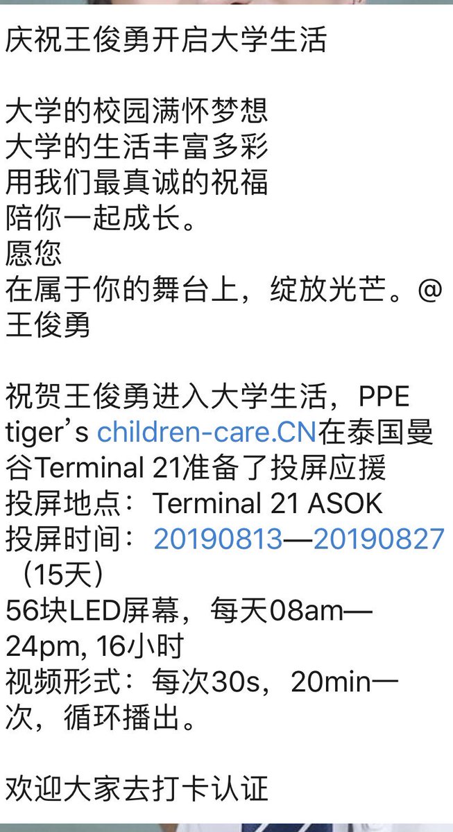YAO_PPE's tweet photo. We are Perth's Chinese fans,Congratulating Perth on his university life,  for the screening at Terminal 21 in Bangkok, Thailand
Screen casting time: 13/8 -27/8
Everyone is welcome to punch in!
@perthppe
@pupaemanager
@gin_chintasuras
@AllAroundPerth
@PerthppeSmileCN 
@PpeTrends https://t.co/blhjkYJ2He