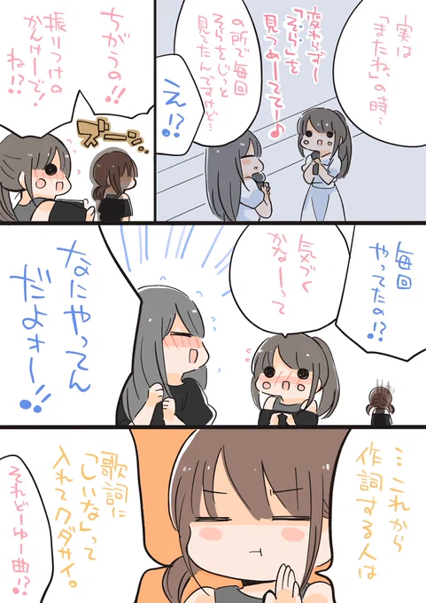 TrySailツアーファイナルより
今明かされる「またね、」のウラ話…:.+。(*´p∀q`)あら〜… 