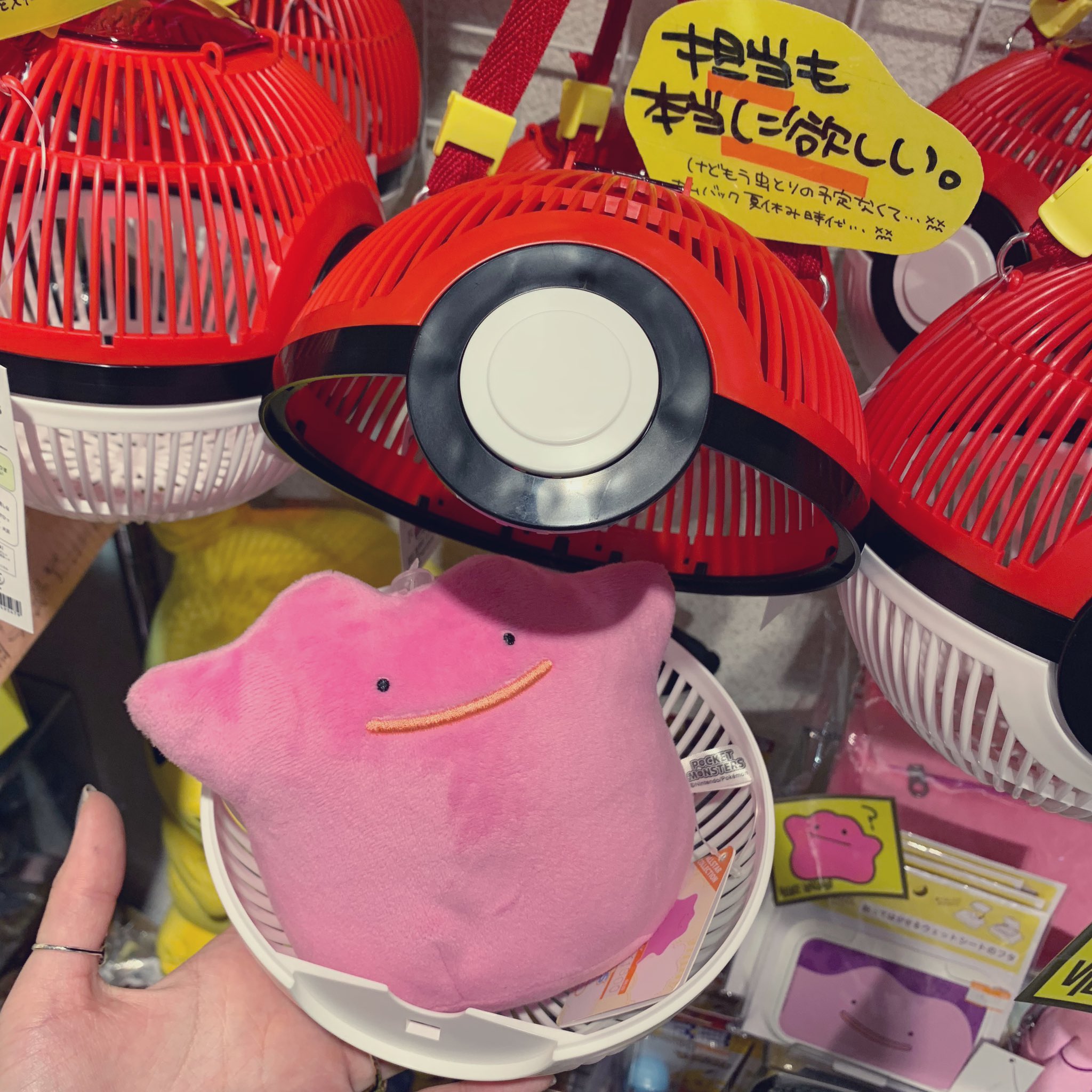 ヴィレッジヴァンガード福岡パルコ モンスターボール型の虫かご入荷 メタモン捕まえました 1300 Tax ポケモン モンスターボール虫かご 福岡パルコ T Co Rsu76q95k3 Twitter