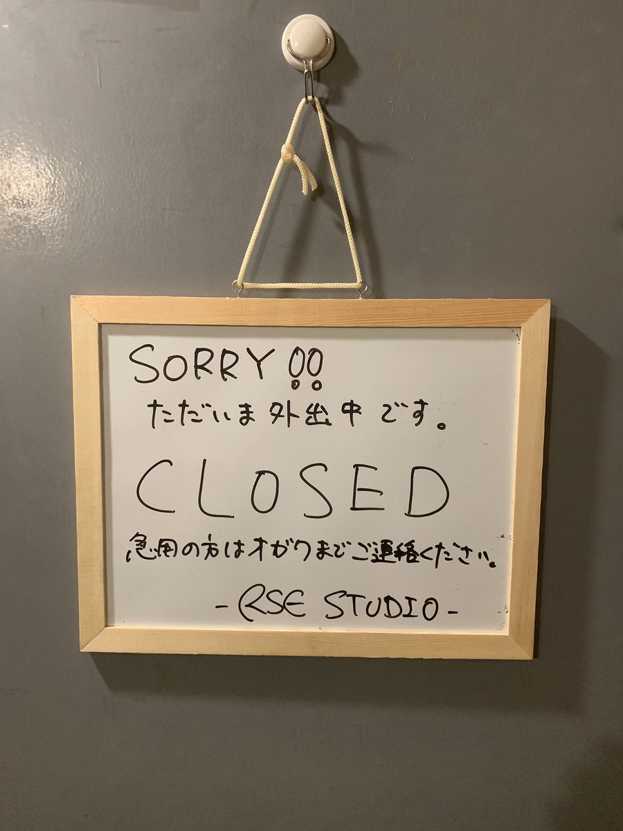 ASB_gt_vo's tweet photo. 本日17:00より急遽所用により外出いたします。ご用の方はオガワまで連絡をお願いします。
#RSESTUDIO https://t.co/8bLzWUEM4z