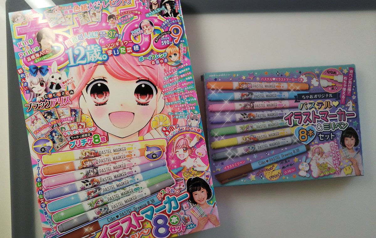 えびなしお Pa Twitter ちゃお9月号も発売されましたね 森ののくまちゃん 連載再開です より楽しんで描きました ちゃおっ娘に伝われこの楽しい想い ふろくのペンも楽しい 伝われ 何卒です