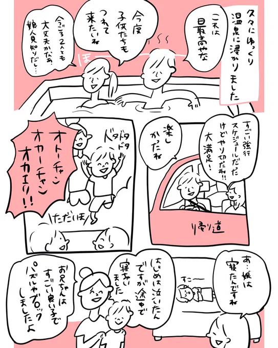 キッズラインを使って数年ぶりにデートした話【その3】

かかった金額などについてはブログに書きました！
私の友達紹介コード「kids_7622499508」で初回利用が3000円オフになるので、興味ある方は是非使ってください☺️ 