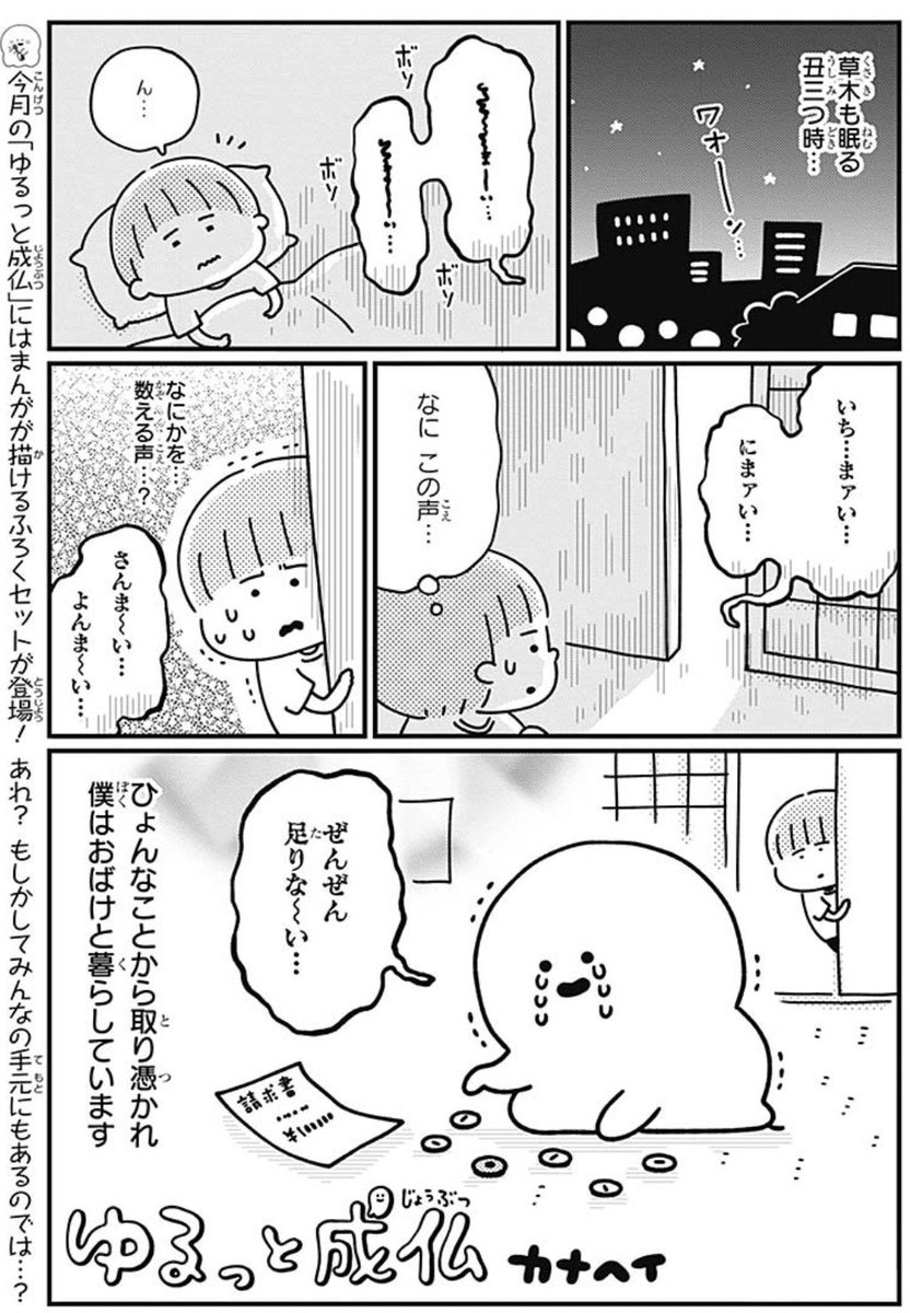 カナヘイ 全国のセブン イレブンにて 当りくじ 7 10 土 順次販売開始 りぼん9月号発売中 ゆるっと成仏載ってます 今月のふろく まんが家セット のトーンを一足お先に使わせていただいて描きました 楽しかった どうぞよろしくお願いします