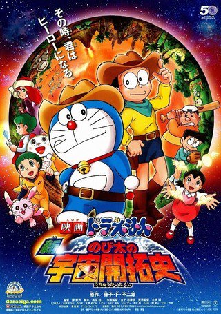 映画ドラえもんのtwitterイラスト検索結果 古い順