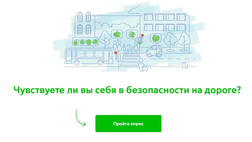 На ЕТП есть опрос о том, кто и как должен сделать дороги безопасными (и надо ли оно вообще): i.transport.mos.ru/d. Отличная возможность сказать все, что думаете и предлагаете.

Мнение каждого - важно, поэтому шер и репост приветствуются.