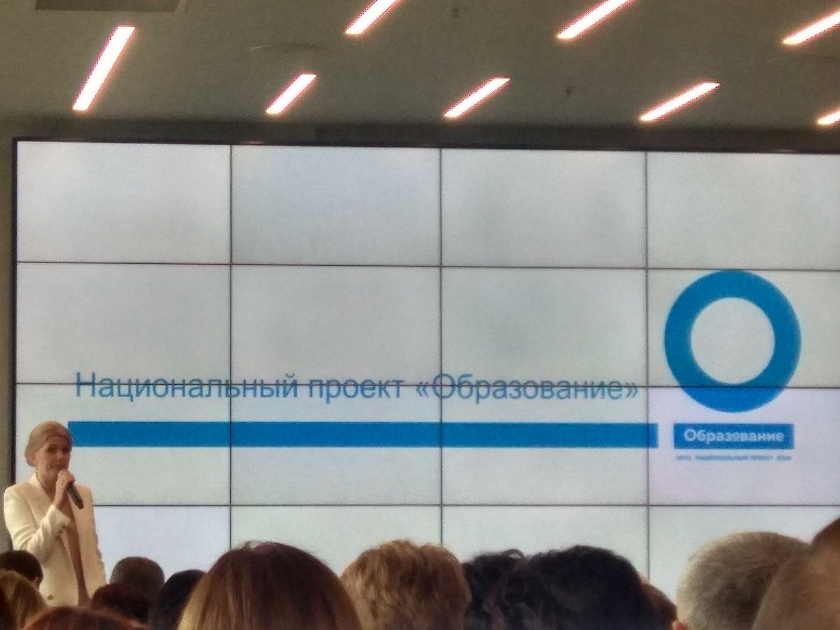 В ИЦ Сколково Минпросвещения России и ФГАУ "Фонд новых форм развития образования" проводят семинар-совещание с руководителями региональных ведомственных проектных офисов по реализации  национального проекта "Образование"