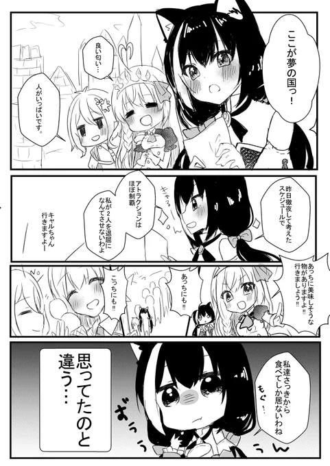 テーマパークを楽しむ美食殿です 