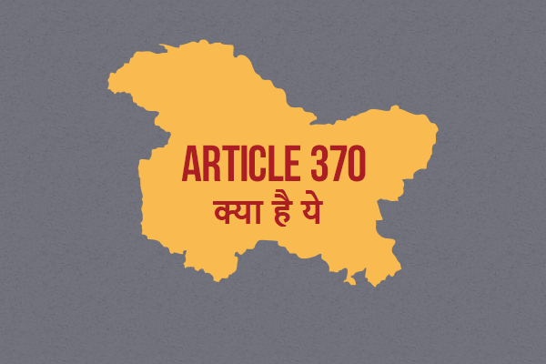 Wrytin's tweet photo. जम्मू-कश्मीर के नागरिकों के पास अनुच्छेद 370 के मुताबिक विशेष अधिकार होते हैं | 370 की वजह से ही कश्मीर में रहने वाले पाकिस्तानियों को भी भारतीय नागरिकता मिल जाती है।

जानें क्या है संविधान के अनुच्छेद 35ए, 370
https://t.co/YOg133m0H8 

#Article370 https://t.co/qIfVUlkfJe
