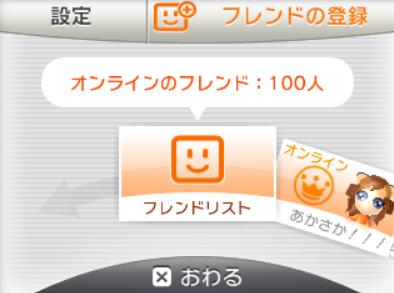 あかさかの箱ꐕ 3dsオンライン100人きたああああああ T Co Shn9htr4jh Twitter