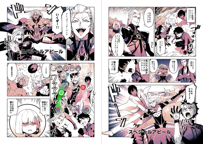 インド異聞帯のストーリーダイジェストをまるごと漫画にしました!ネタバレになりますので未到達の方はご注意ください。 #FGO 