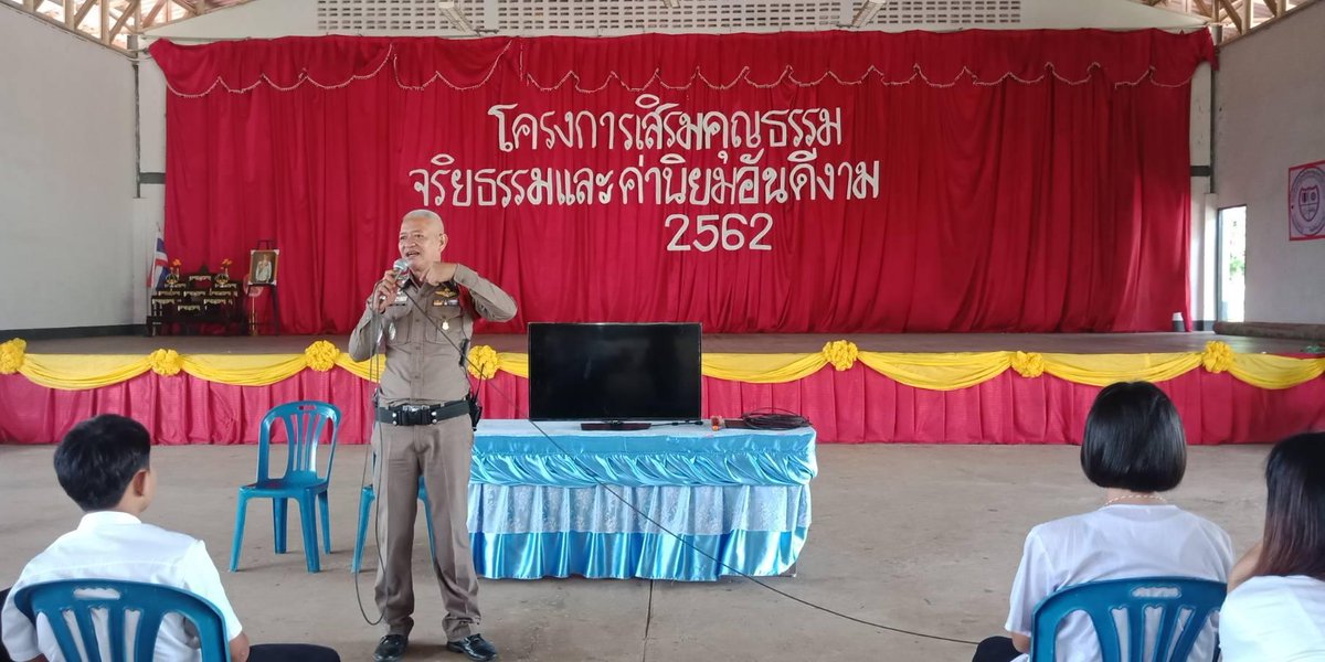 Muangthao's tweet photo. 5 ส.ค.62 เวลา 09.00 น. 
ร.ต.อ.ธรรมนูญ พุฒเถื่อน รอง สวป.ฯ รรท.สวป.สภ.ม่วงเฒ่า พร้อม ชุดครูตำรวจแดร์,ชมส.สภ.ม่วงเฒ่า บรรยายให้ความรู้ด้านการจราจรและยาเสพติด ณ วิทยาลัยเทคโนโลยีบริหารธุรกิจรักไทย https://t.co/DBrBn1lQ4q