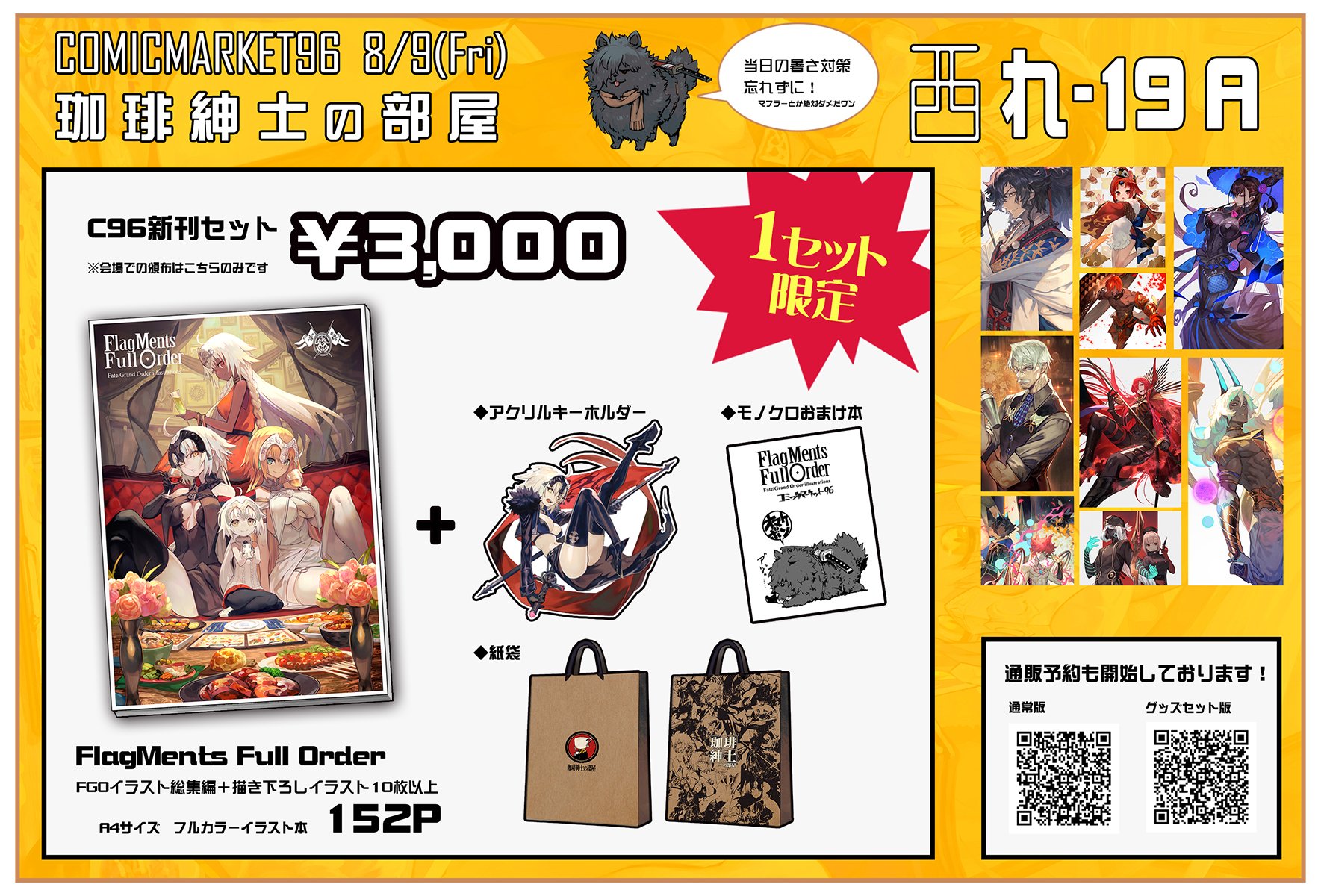 lack 珈琲紳士の部屋 新刊セット グッズセット 会場限定 lack 珈琲紳士の部屋 新刊セット グッズセット 会場限定 c105