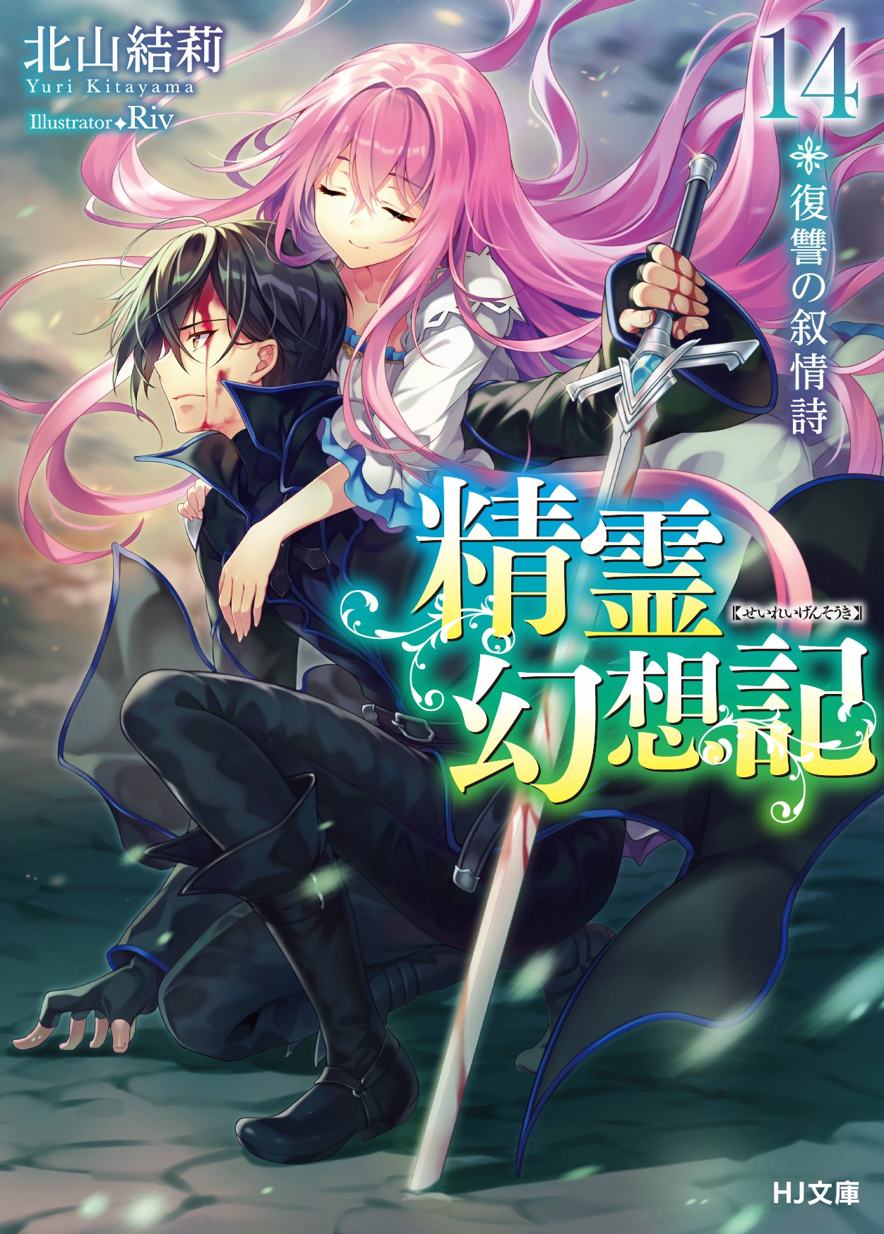 HJ文庫公式アカウント on X: HJ文庫公式アカウント on X: