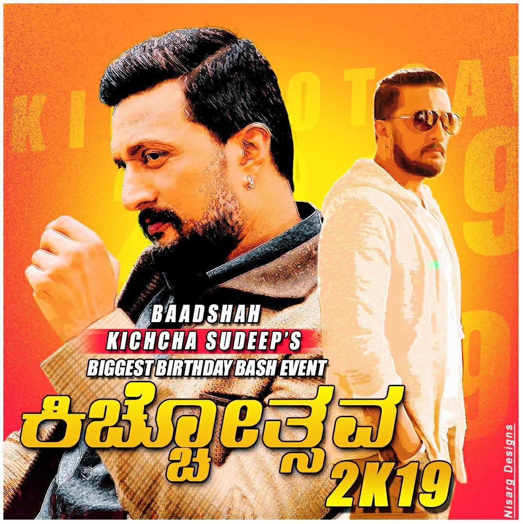 VijaySNad2's tweet photo. @KicchaSudeep 's Biggest Birthday Bash Event "#KICCHOTSAVA" 2019 - #28Days Remaining For The Grand Birthday Celebrationz.

@iampriya06 @krisshdop @Kabirduhansingh
@KicchaafansKKSFA @NKSFAKicchaFans
@Kichchacreatiin
#AdvanceHappyBirthdayKicchaSudeepanna🙏 https://t.co/BN6WfDUiZC