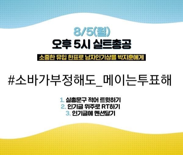 angel_winkies's tweet photo. Mays lets vote till the end. 
#소바가부정해도_메이는투표해 https://t.co/DEDZbChFld