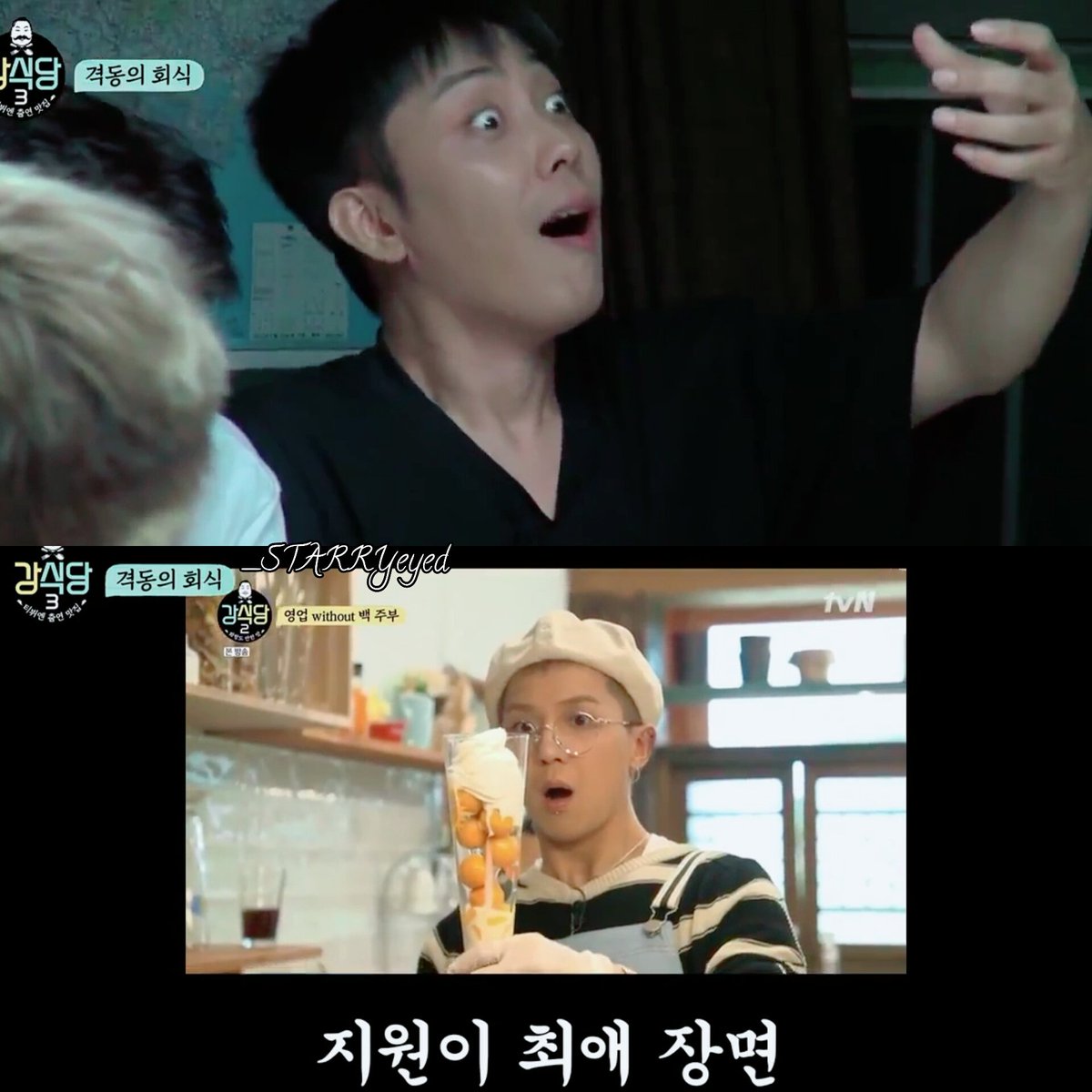 _STARRYeyed's tweet photo. doppelganger 😂😂

#kangkitchen3 #강식당3 
#sechskies #eunjiwon #은지원 #G1 
#SongMinHo #송민호 #minho #winner https://t.co/YlKQXHkMIH