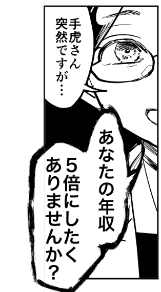 今週末あげる漫画、ちょっとテイスト違うお話です 