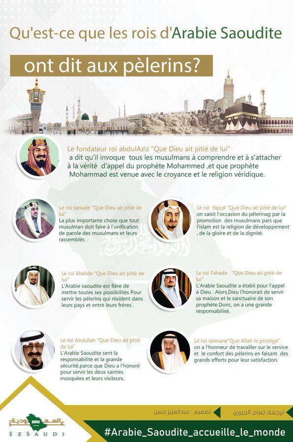 EzSaudi's tweet photo. Qu'est-ce que les rois d'Arabie Saoudite ont dit aux pèlerins?

#Arabie_Saoudite_accueille_le_monde

#pèlerinage https://t.co/WGPlclBC9R